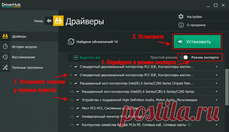 Установка и поиск драйверов на Windows.