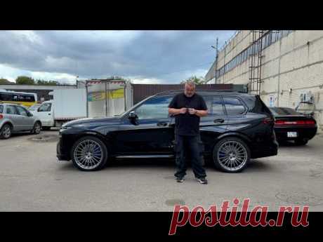 BMW X7 - Для ровных пацанов. Alpina.