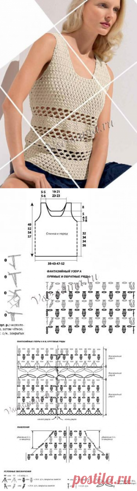 Ажурный топ крючком кремового цвета. Описание, схема и выкройка