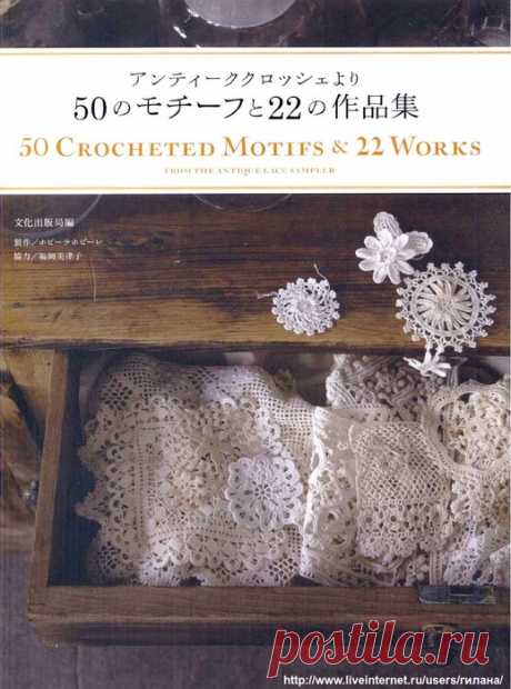 50 Crocheted Motifs and 22 Works.