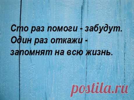 Мудрые высказывания с глубоким смыслом - Жизнь планеты