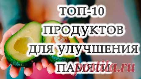 Топ-10 продуктов для улучшения памяти и активизации работы мозга