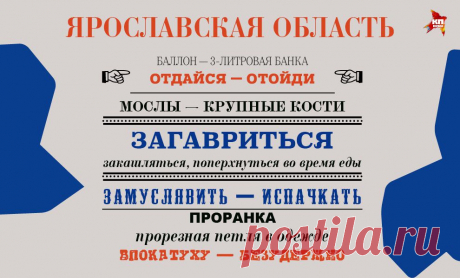 150 региональных словечек, которые введут в ступор москвичей // KP.RU