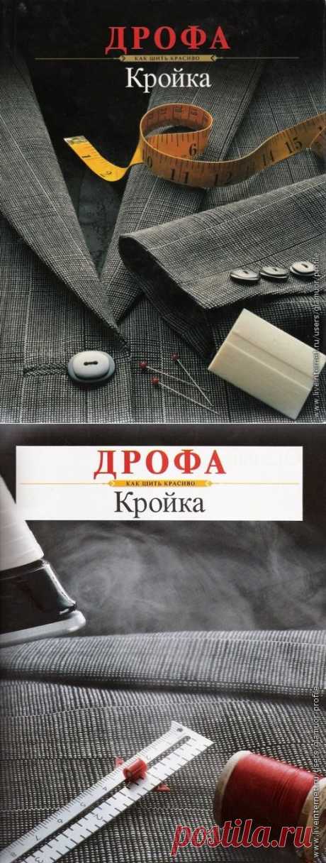 = книга &quot;Как шить красиво&quot;=