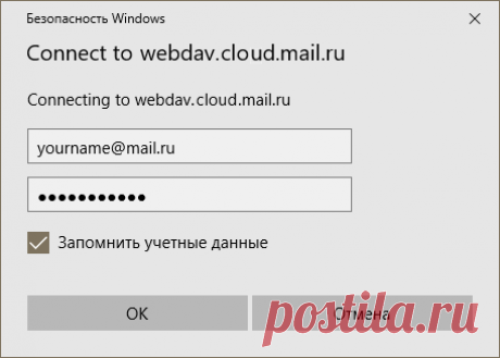 Доступ по WebDAV — Облако Mail.ru — Помощь