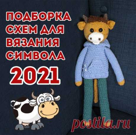 Бык - символ 2021 года, подборка 50 схем вязания крючком бычка и коровы