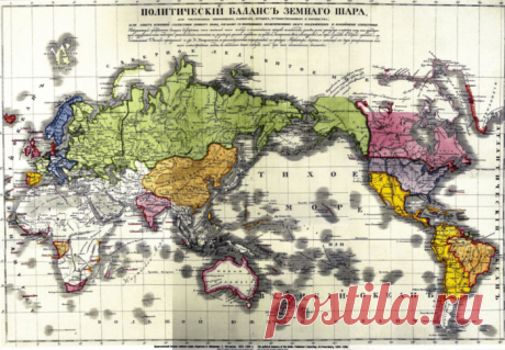 "Политический баланс земного шара"- карта 1829 г., о которой не принято говорить | Миг Вечности | Яндекс Дзен