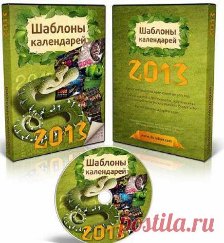 Шаблоны календарей | gid-informportal.ru