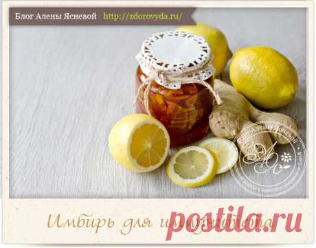 Имбирь с лимоном - волшебная смесь для иммунитета