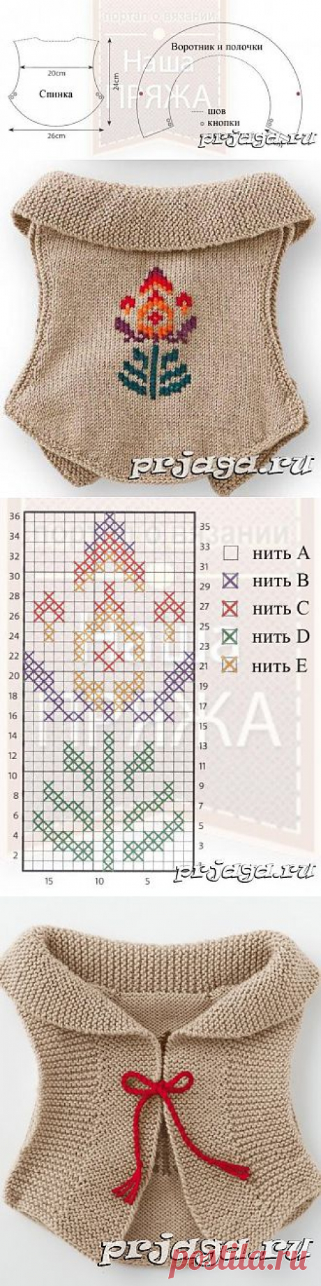 Детская безрукавка спицами с вышивкой