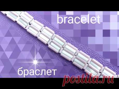 Bracelet-tutorial. Браслет из стекляруса. МК