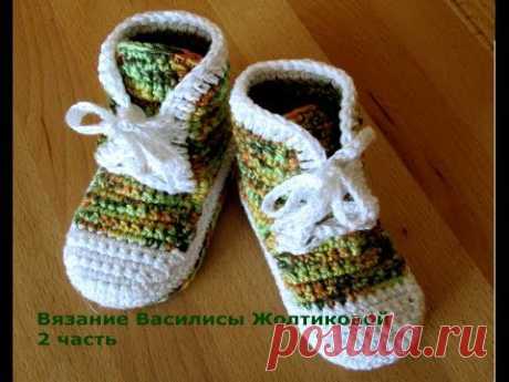 Пинетки кеды крючком. 2 часть. Цветные.Crochet booties sneakers.
