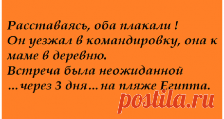 «СМЕШНЫЕ ОТКРЫТКИ НА КАЖДЫЙ ДЕНЬ»
«СМЕШНЫЕ ОТКРЫТКИ НА КАЖДЫЙ ДЕНЬ» — СМЕЯЛСЯ ДО СЛЕЗ :).Каких только картинок не придумали уже в интернете, чтобы поднимать людям настроение. И в этот раз мы посмотрим очередную подборку позитивного картинкового юмора:
Читай дальше на сайте. Жми подробнее ➡