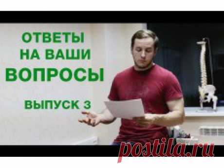 Профили лечения - Консультация врача-невролога онлайн. Лечение болей в спине, груди, суставах. Платная консультация.