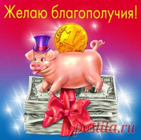 С НАСТУПАЮЩИМ НОВЫМ ГОДОМ МОИ МИЛЫЕ ДРУЗЬЯ!