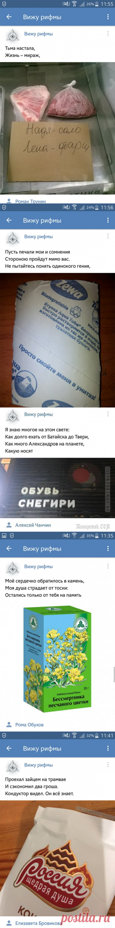 Позитивные картинки в рифму