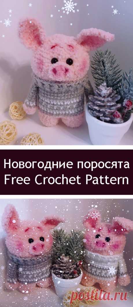 PDF Новогодние поросята. FREE amigurumi crochet pattern. Бесплатный мастер-класс, схема и описание для вязания амигуруми крючком. Вяжем игрушки своими руками! Свинка, поросенок, pig, piglet, piggy, свинья, поросёнок, schwein, porco. #амигуруми #amigurumi #amigurumidoll #amigurumipattern #freepattern #freecrochetpatterns #crochetpattern #crochetdoll #crochettutorial #patternsforcrochet #вязание #вязаниекрючком #handmadedoll #рукоделие #ручнаяработа #pattern #tutorial #häkeln #amigurumis