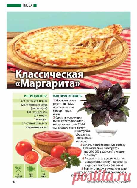 Классическая &quot;Маргарита&quot;