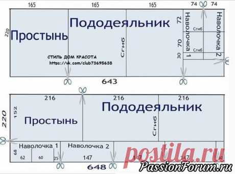 Раскрой и пошив постельного белья