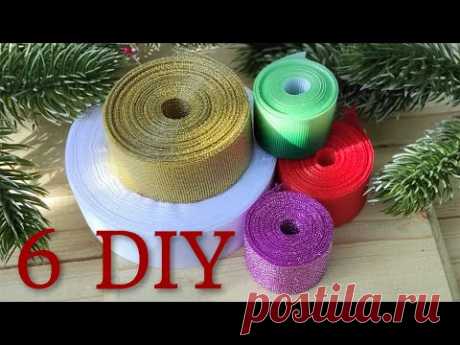 6 DIY Crafts from Satin Ribbons 🌼