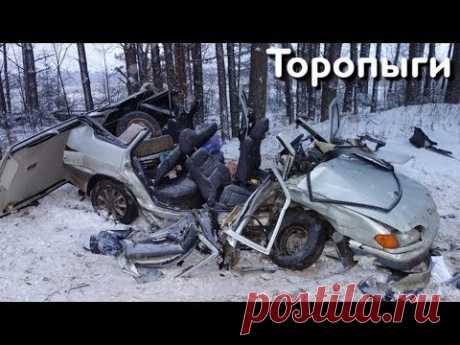 Торопыги и Авто Засранцы 80 уровня! Дорожный Водятел Года! - YouTube