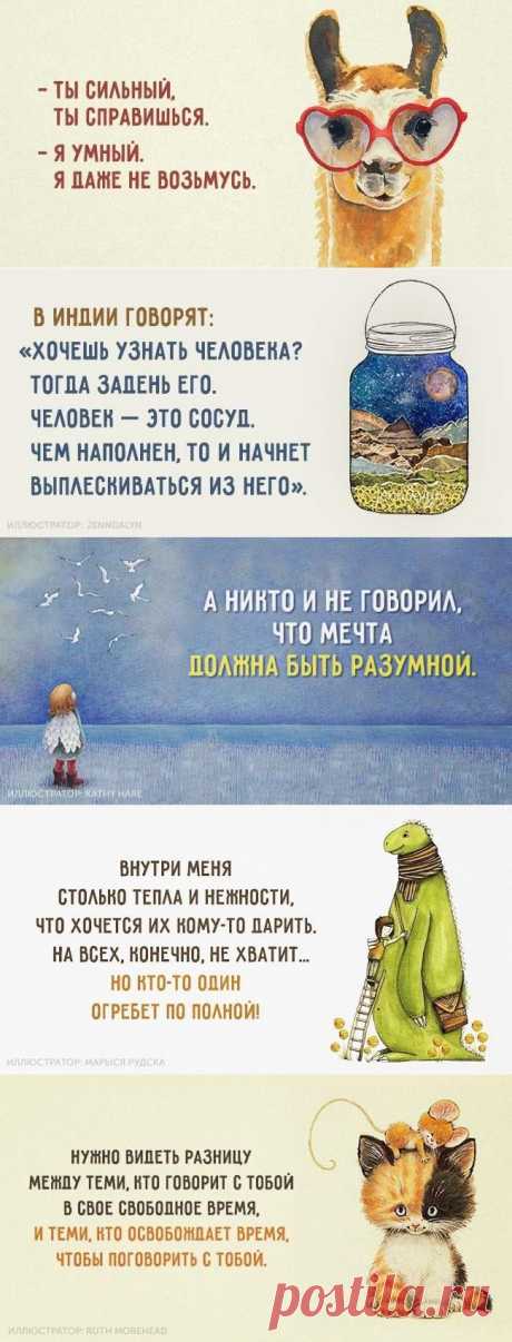 15 ОТКРЫТОК, НАСТРАИВАЮЩИХ НА ЛУЧШЕЕ