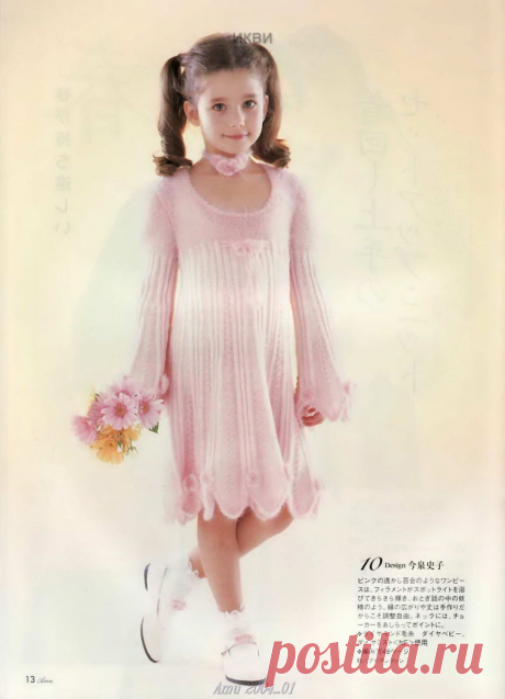 Лето и японские ажуры для маленьких модниц с журналом Amu. | pro100stil | Яндекс Дзен