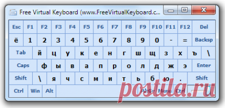 Бесплатная виртуальная клавиатура для Windows