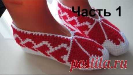 Тапочки-следки &quot;Сердце&quot; крючком. Тунисское вязание. Часть 1. Tunisian crochet slippers