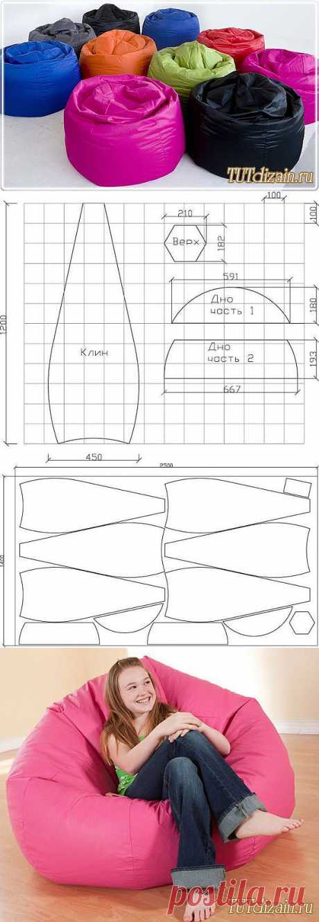 Кресло-мешок своими руками + Фото » Дизайн &amp; Декор своими руками