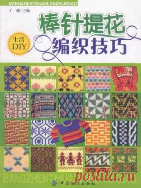 Мега сборка из 60 номеров - Китайские журналы Bianzhi по вязанию спицами и крючком