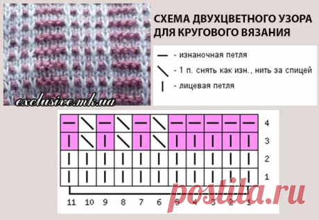 УЗОР 107 ДВУХЦВЕТНЫЙ УЗОР СО СНЯТЫМИ ПЕТЛЯМИ | Салон эксклюзивного вязания