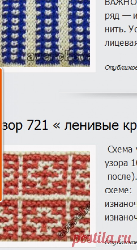 Ленивые Узоры | каталог вязаных спицами узоров..Десяток ленивых жаккардов