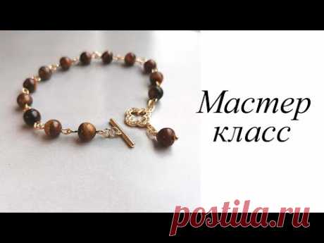 Мастер-класс. Браслет тигровый глаз. Своими руками. Handmade. Bracelet.