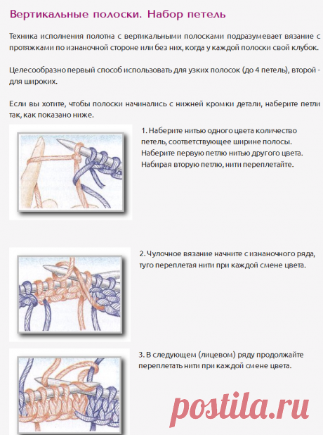 4,  Как вязать норвежские узоры и жаккард без протяжек - Modnoe Vyazanie ru.com