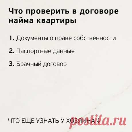 Т—Ж в Instagram: «Как понять, что перед вами не мошенник, сдающий по пять чужих квартир в день; как снять жилье у семейной пары и не стать жертвой их…» 155 отметок «Нравится», 1 комментариев — Т—Ж (@tinkoffjournal) в Instagram: «Как понять, что перед вами не мошенник, сдающий по пять чужих квартир в день; как снять жилье у…»