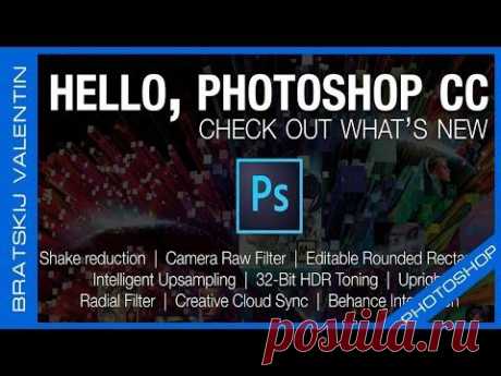 Photoshop CC - Установка и активация программы