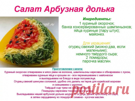 салат из манго с брутто и нетто: 10 тыс изображений найдено в Яндекс.Картинках