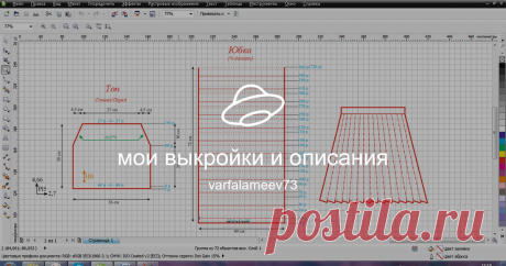 мои выкройки и описания Посмотреть альбом на Яндекс.Диске