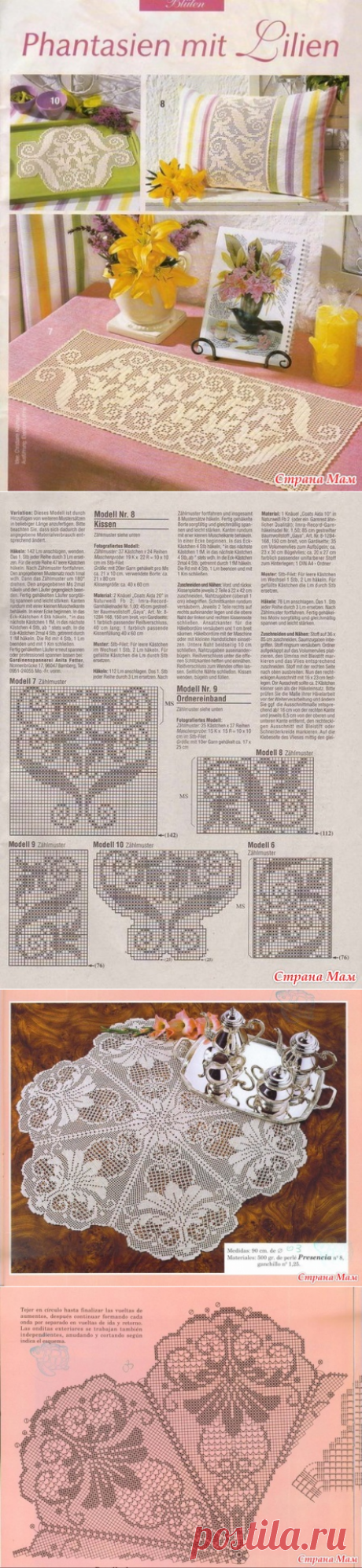 Орнаменты-2 - Филейное кружево - Страна Мам
