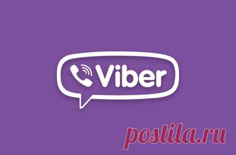 7 супер полезных подсказок для всех пользователей Viber