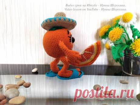 Мексиканский апельсин, ч.1. Mexican orangeб р.1. Amigurumi. Crochet. Вязать игрушки, амигуруми.