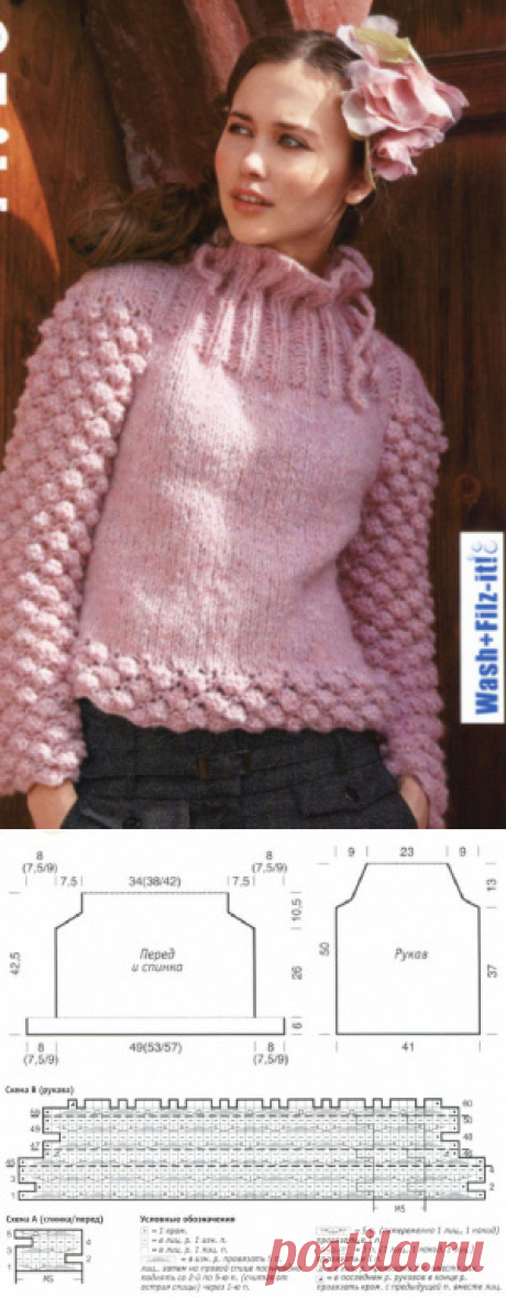 Женский пуловер с шишечками, вязаный спицами.