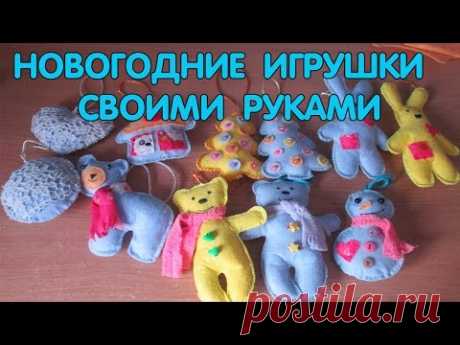 Новогодние игрушки из салфеток для уборки И ФЕТРА СВОИМИ РУКАМИ