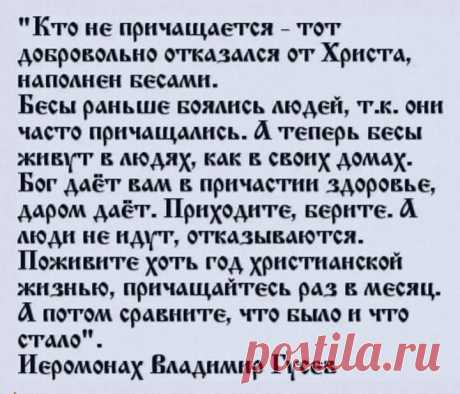 Евангельское учение начинается и заканчивается словами: «Покайтесь!» 

Преподобный Амвросий Оптинский