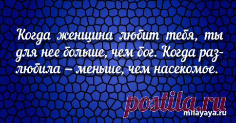 Красивая цитата со смыслом (картинка с надписью 16) | Милая Я Красивая цитата со смыслом (картинка с надписью 16)