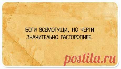 35 открыток с полезными советами от настоящих правдорубов