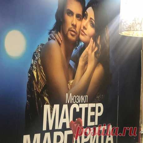 Была на мюзикле «Мастер и Маргарита» 👿 в ЛДМ. 🎭Это круто! 👍Получила огромное удовольствие! 🥰Какой красивый спектакль! 🦹🏻‍♀️Как они поют! 🎙 Как танцуют! 💃🕺Какие костюмы! 👘 Декорации! 🌕Восторг! 🤪Очень рекомендую! 🤓#мастеримаргарита #воланд #георгийновицкий #лдмноваясцена