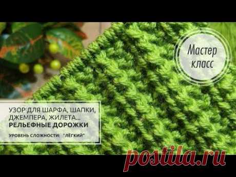 🟢Простой, лёгкий узор спицами💚 Knitting design