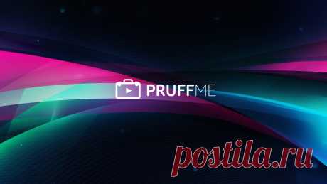 Pruffme - Вебинары для Вас